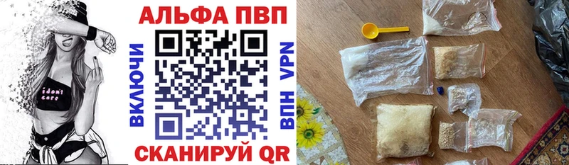 A-PVP VHQ  Сосногорск 