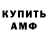 Метамфетамин винт Amani Green