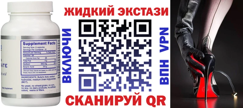 Бутират 99% Сосногорск