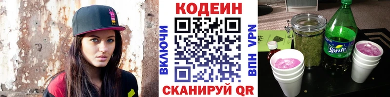 что такое   Сосногорск  Codein Purple Drank 