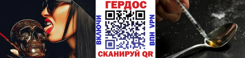 ГЕРОИН хмурый  наркотики  Сосногорск 
