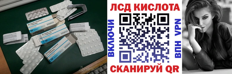 LSD-25 экстази ecstasy Сосногорск